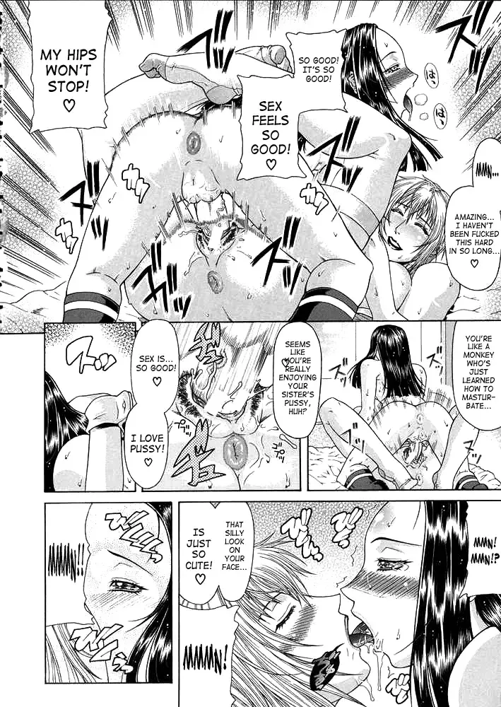 [Gura Nyuutou] Vulgar - The Family Planning Fhentai - Page 16