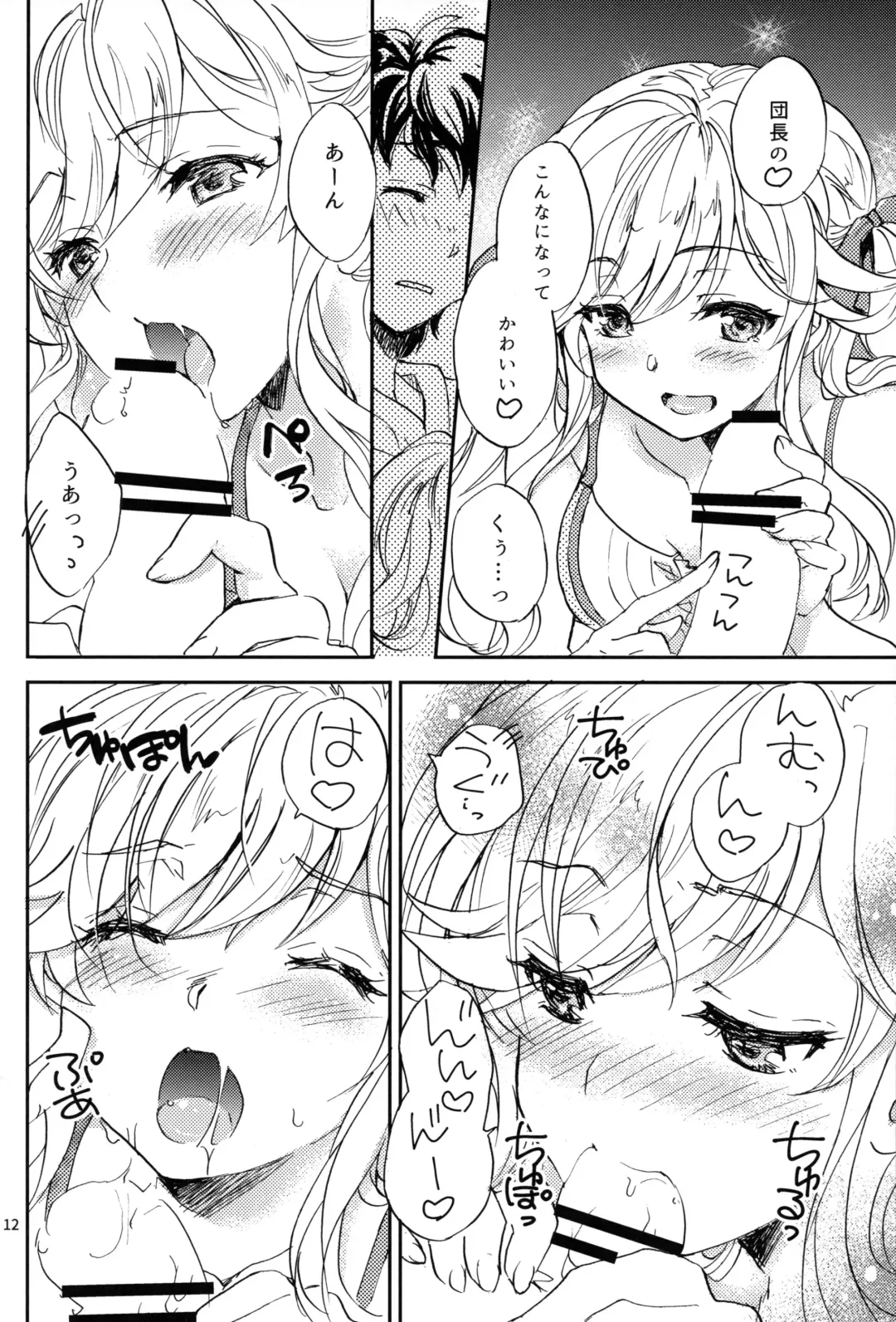 [Kagawa Tomonobu - Yano Takumi] Cucouroux Nee-chan ni Don to Omakase! Fhentai - Page 11