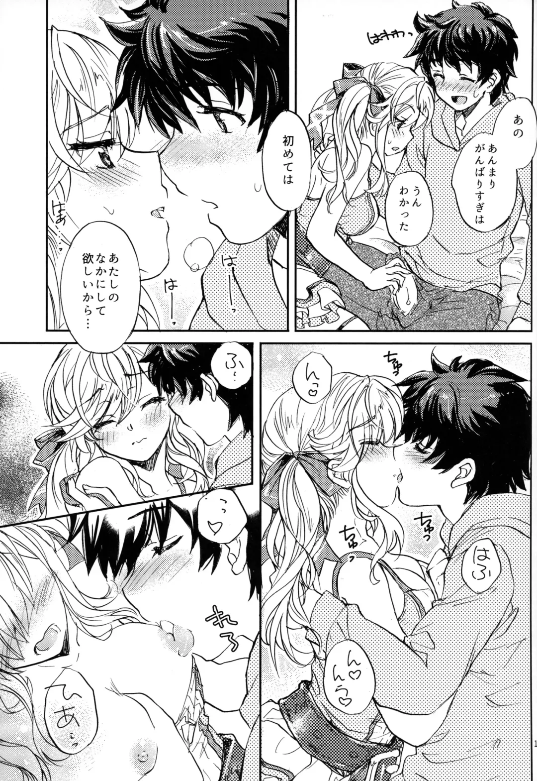 [Kagawa Tomonobu - Yano Takumi] Cucouroux Nee-chan ni Don to Omakase! Fhentai - Page 12