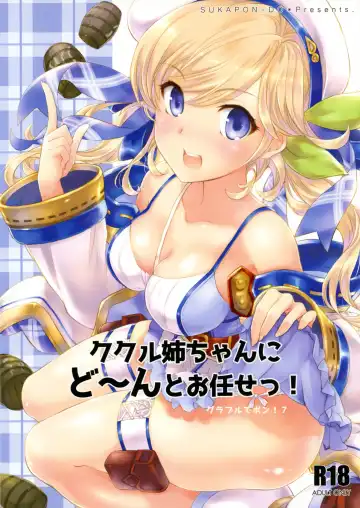 Read [Kagawa Tomonobu - Yano Takumi] Cucouroux Nee-chan ni Don to Omakase! - Fhentai