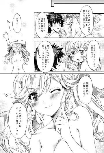 [Kagawa Tomonobu - Yano Takumi] Cucouroux Nee-chan ni Don to Omakase! Fhentai - Page 19