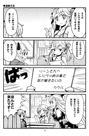 [Kagawa Tomonobu - Yano Takumi] Cucouroux Nee-chan ni Don to Omakase! Fhentai - Page 21