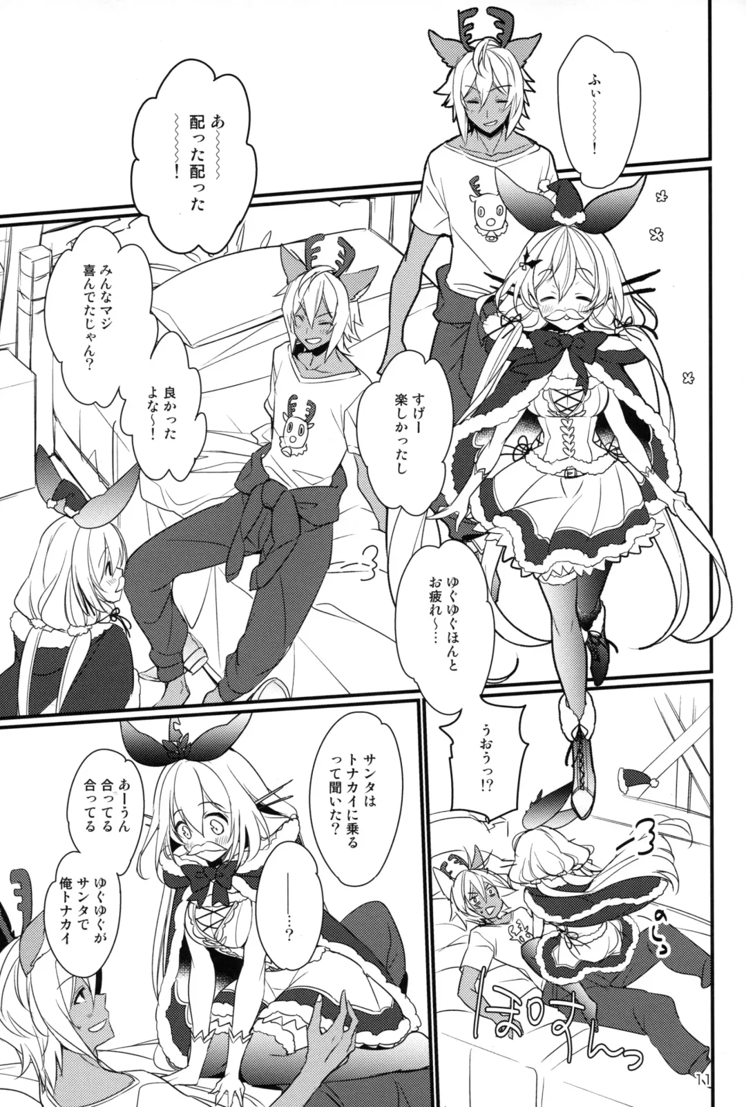 [Mizuno Sao] 500-sai Kurai Toshiue no Seishoujuu to Seiya ni Parynigh Suru Hanashi Fhentai - Page 10