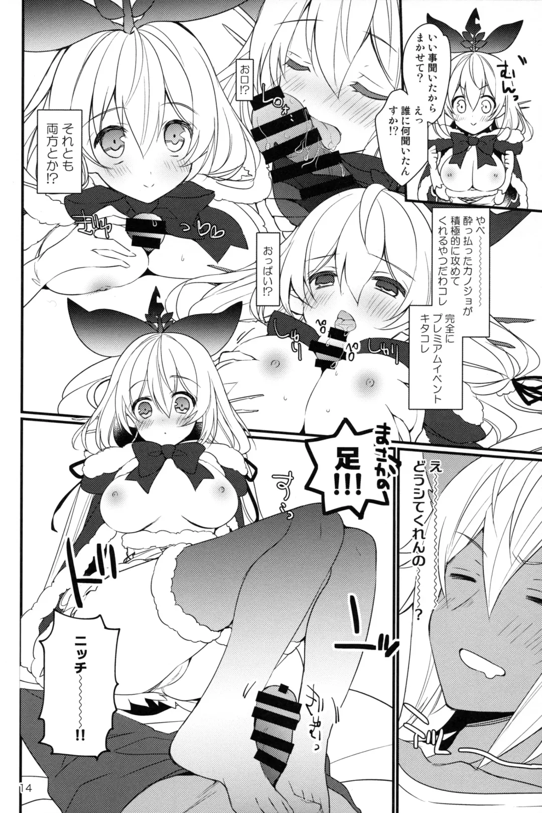 [Mizuno Sao] 500-sai Kurai Toshiue no Seishoujuu to Seiya ni Parynigh Suru Hanashi Fhentai - Page 13