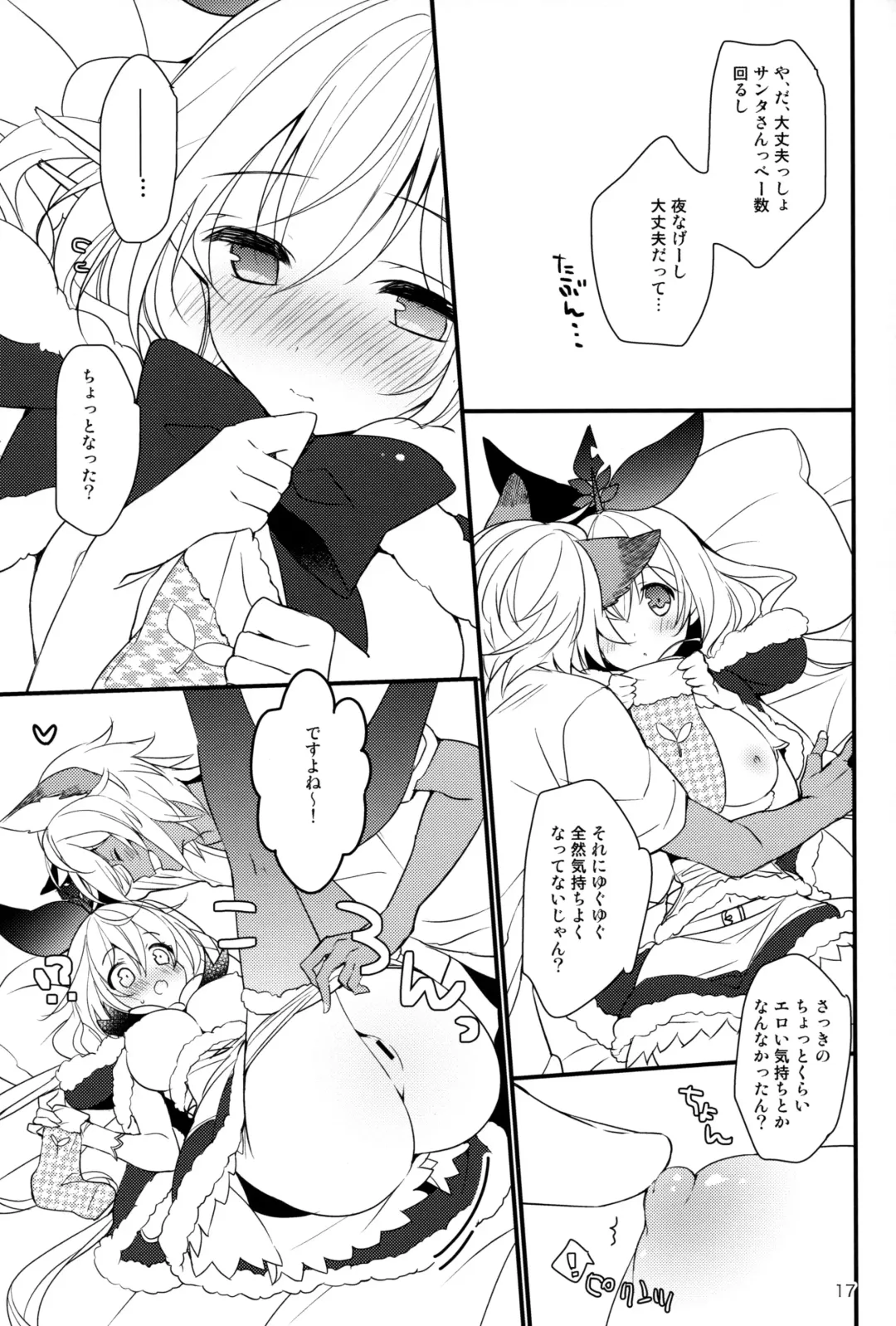 [Mizuno Sao] 500-sai Kurai Toshiue no Seishoujuu to Seiya ni Parynigh Suru Hanashi Fhentai - Page 16