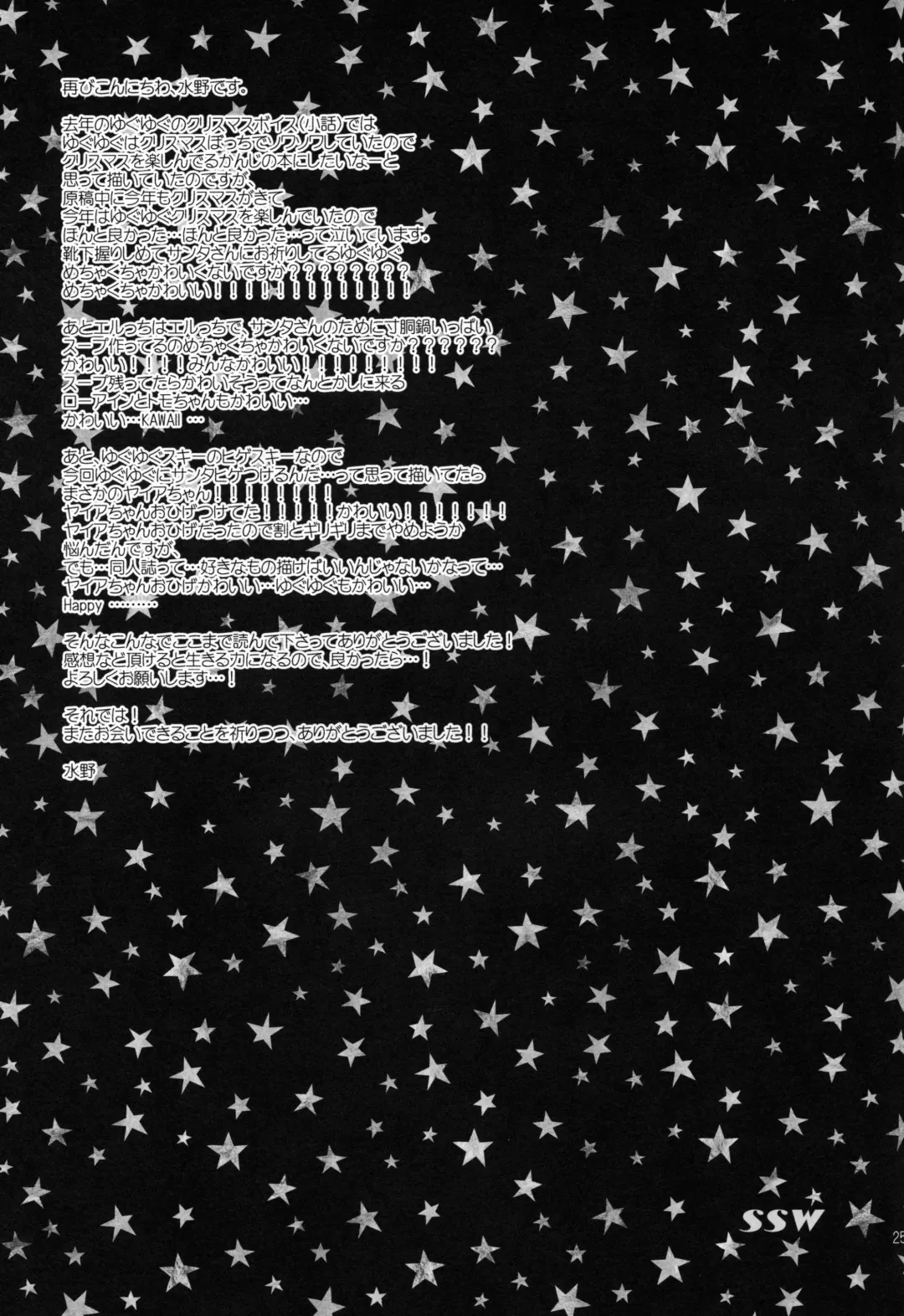 [Mizuno Sao] 500-sai Kurai Toshiue no Seishoujuu to Seiya ni Parynigh Suru Hanashi Fhentai - Page 24