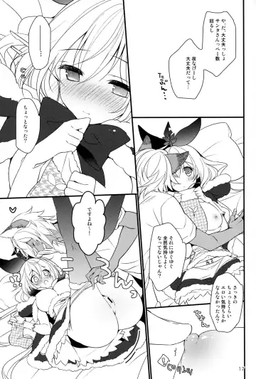 [Mizuno Sao] 500-sai Kurai Toshiue no Seishoujuu to Seiya ni Parynigh Suru Hanashi Fhentai - Page 16