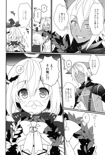 [Mizuno Sao] 500-sai Kurai Toshiue no Seishoujuu to Seiya ni Parynigh Suru Hanashi Fhentai - Page 5