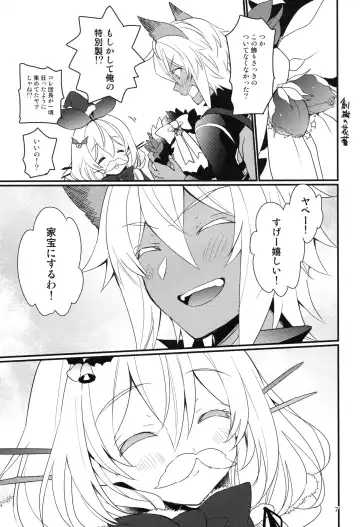 [Mizuno Sao] 500-sai Kurai Toshiue no Seishoujuu to Seiya ni Parynigh Suru Hanashi Fhentai - Page 6