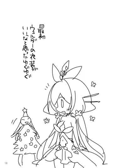 [Mizuno Sao] 500-sai Kurai Toshiue no Seishoujuu to Seiya ni Parynigh Suru Hanashi Fhentai - Page 9