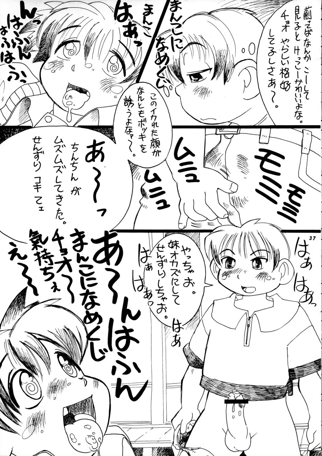 Hikan Musume 2 Fhentai - Page 39