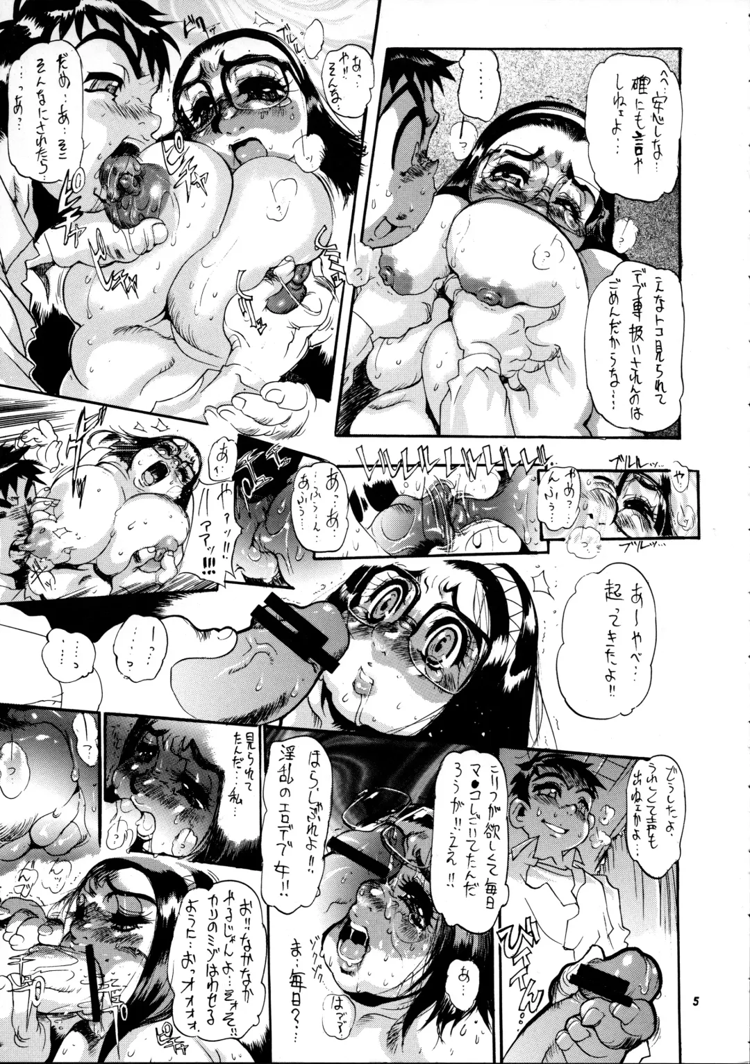 Hikan Musume 2 Fhentai - Page 7