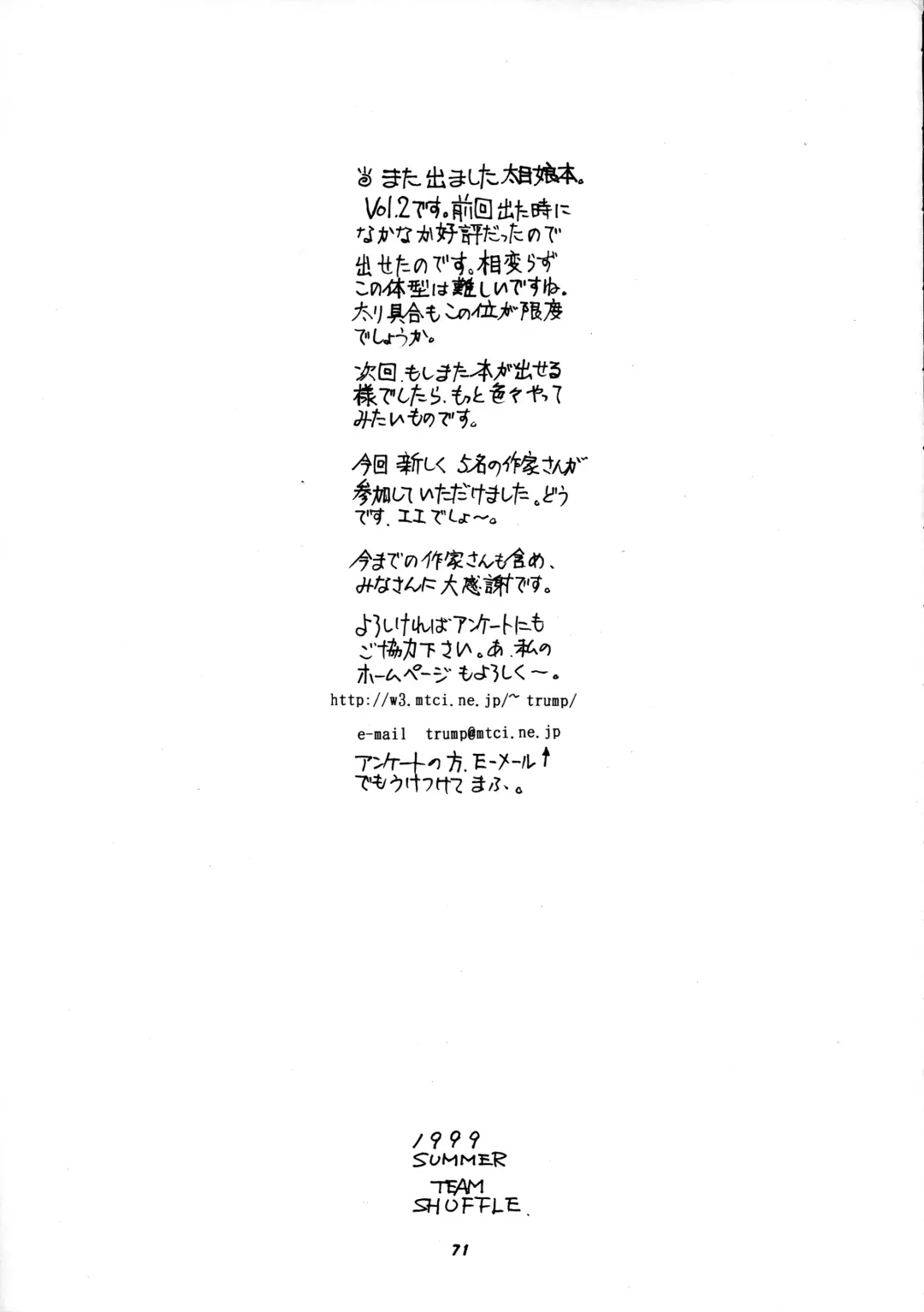 Hikan Musume 2 Fhentai - Page 73