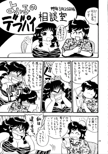 Hikan Musume 2 Fhentai - Page 31