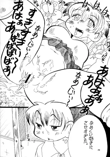 Hikan Musume 2 Fhentai - Page 38