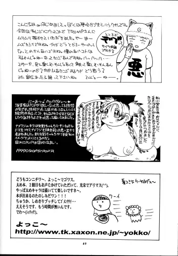 Hikan Musume 2 Fhentai - Page 71