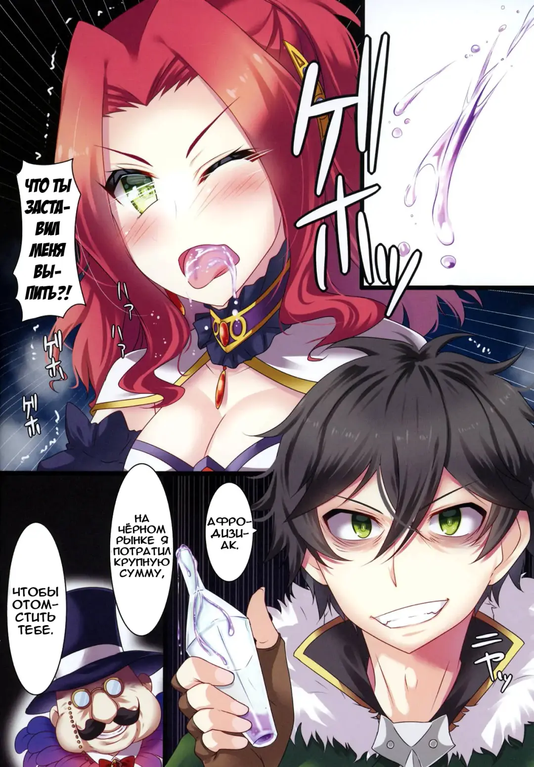 [Nukunuku Batten] Tate no Yuusha no Fukushuu | Месть Героя Щита Fhentai - Page 3