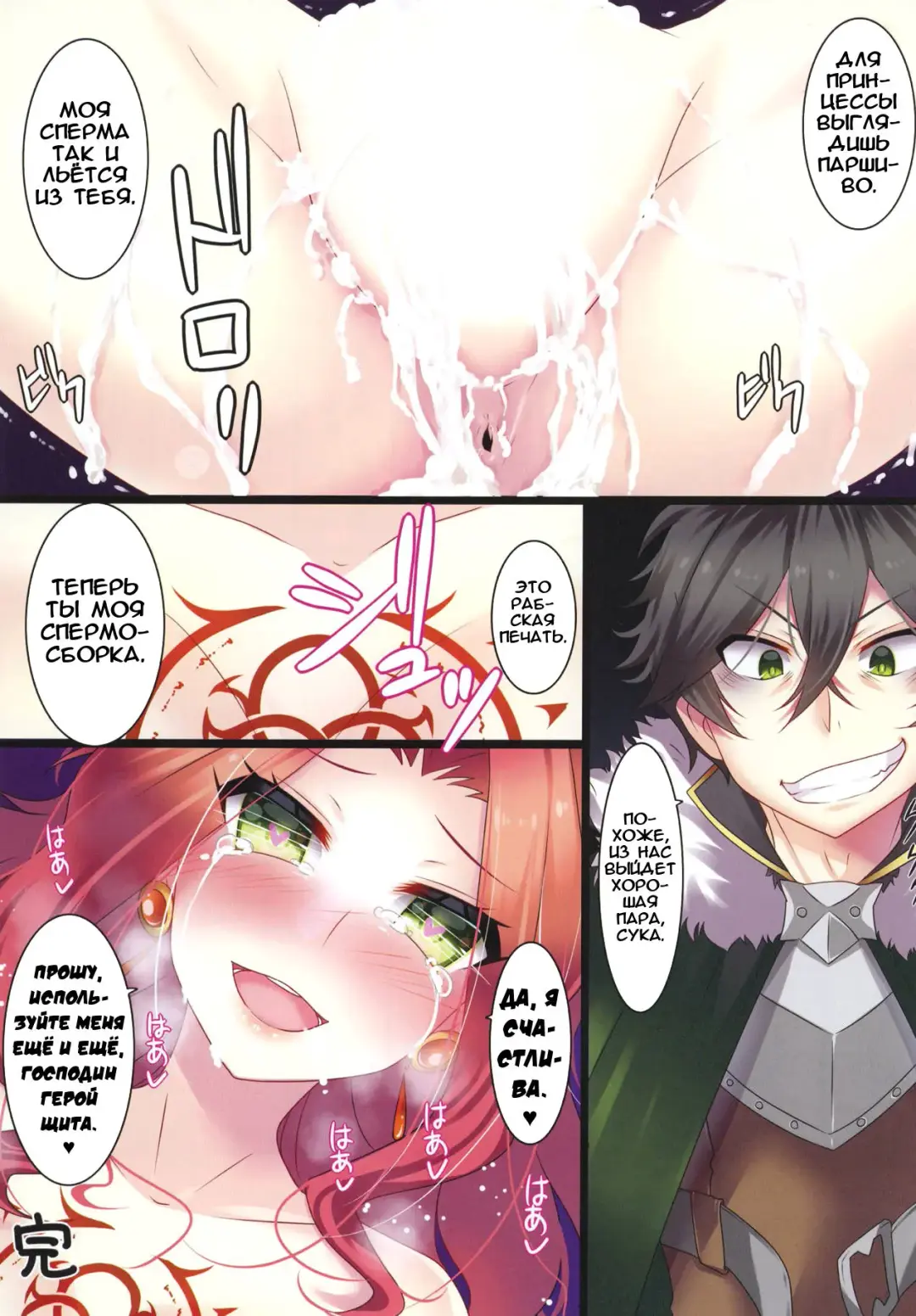 [Nukunuku Batten] Tate no Yuusha no Fukushuu | Месть Героя Щита Fhentai - Page 10