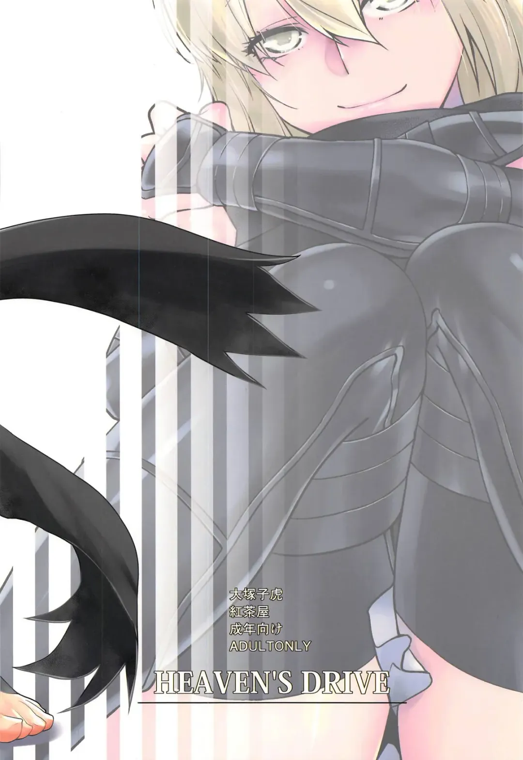 [Ootsuka Kotora] HEAVEN'S DRIVE Fhentai - Page 30