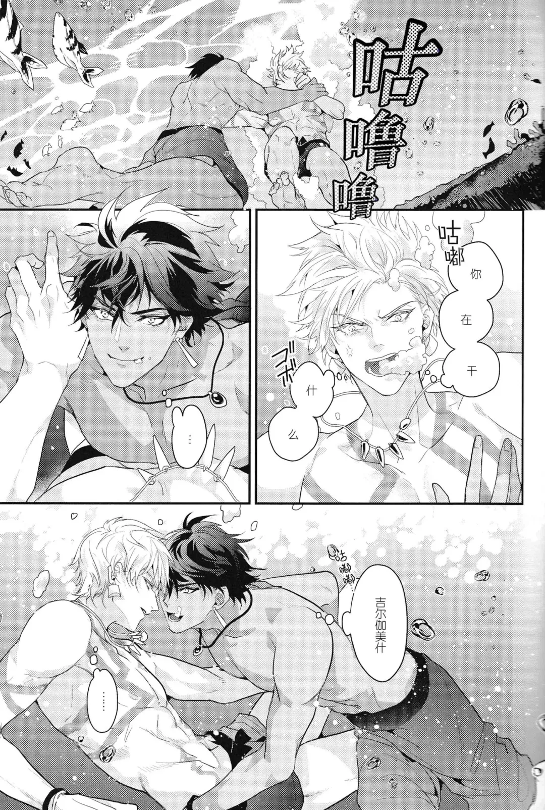 [Hitsuji] Kotabi no Butai wa Umi Nareba!! | 这次的舞台是海的话!! Fhentai - Page 10
