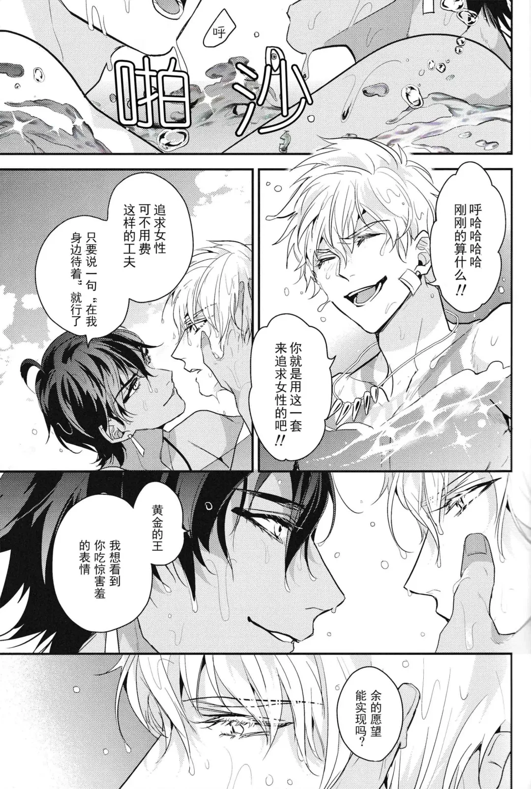 [Hitsuji] Kotabi no Butai wa Umi Nareba!! | 这次的舞台是海的话!! Fhentai - Page 12