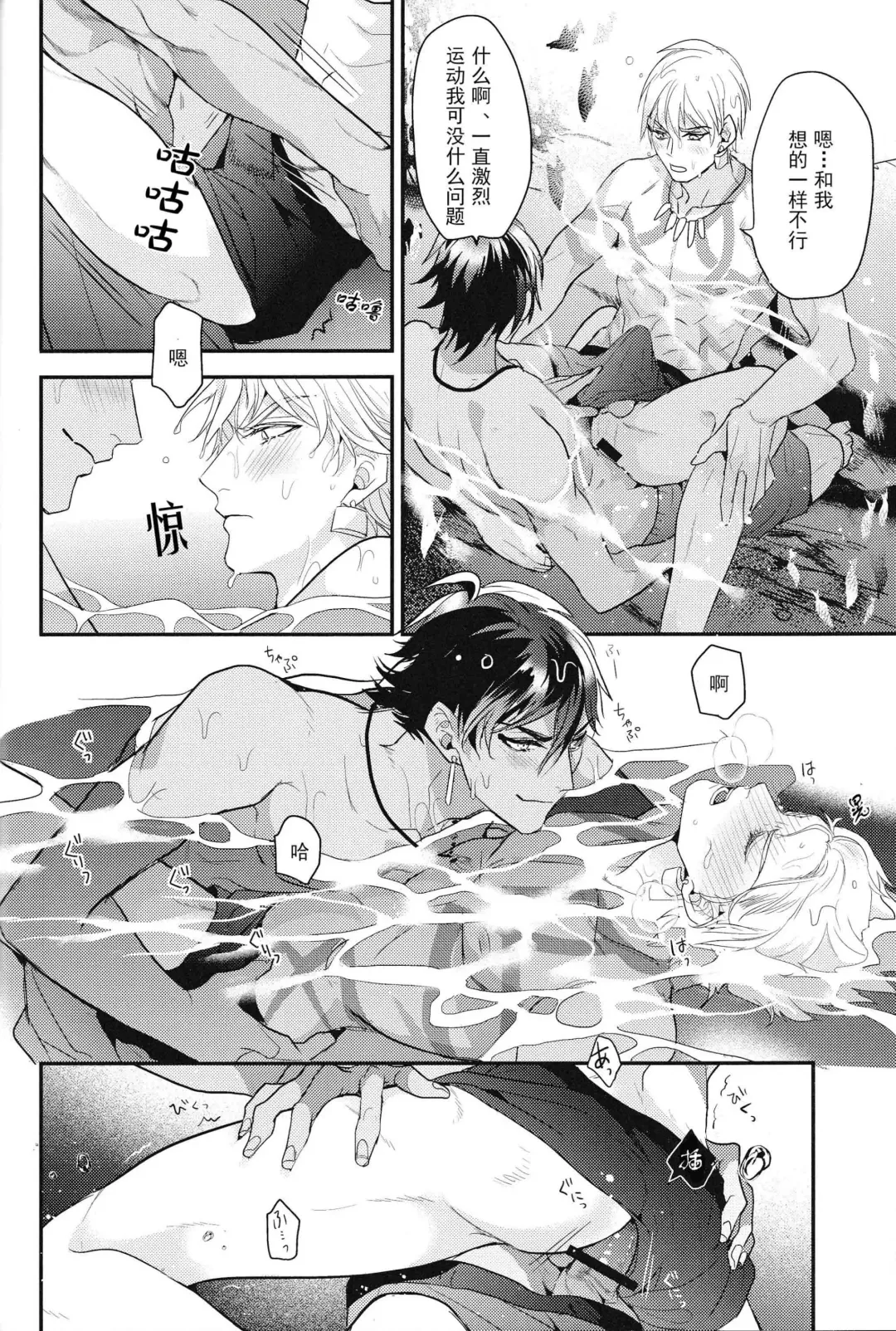 [Hitsuji] Kotabi no Butai wa Umi Nareba!! | 这次的舞台是海的话!! Fhentai - Page 15