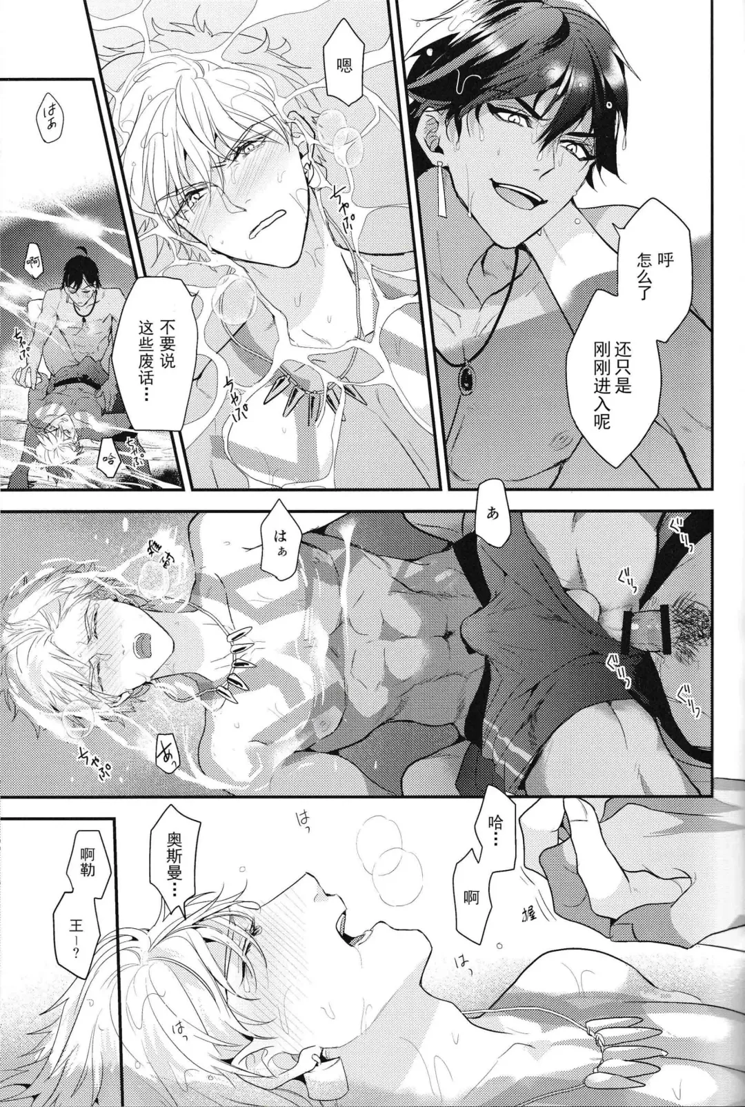 [Hitsuji] Kotabi no Butai wa Umi Nareba!! | 这次的舞台是海的话!! Fhentai - Page 16