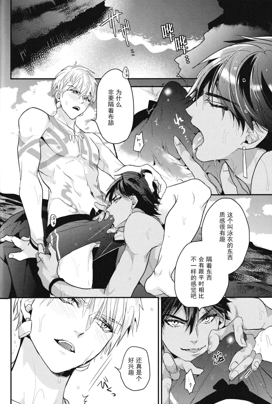 [Hitsuji] Kotabi no Butai wa Umi Nareba!! | 这次的舞台是海的话!! Fhentai - Page 19