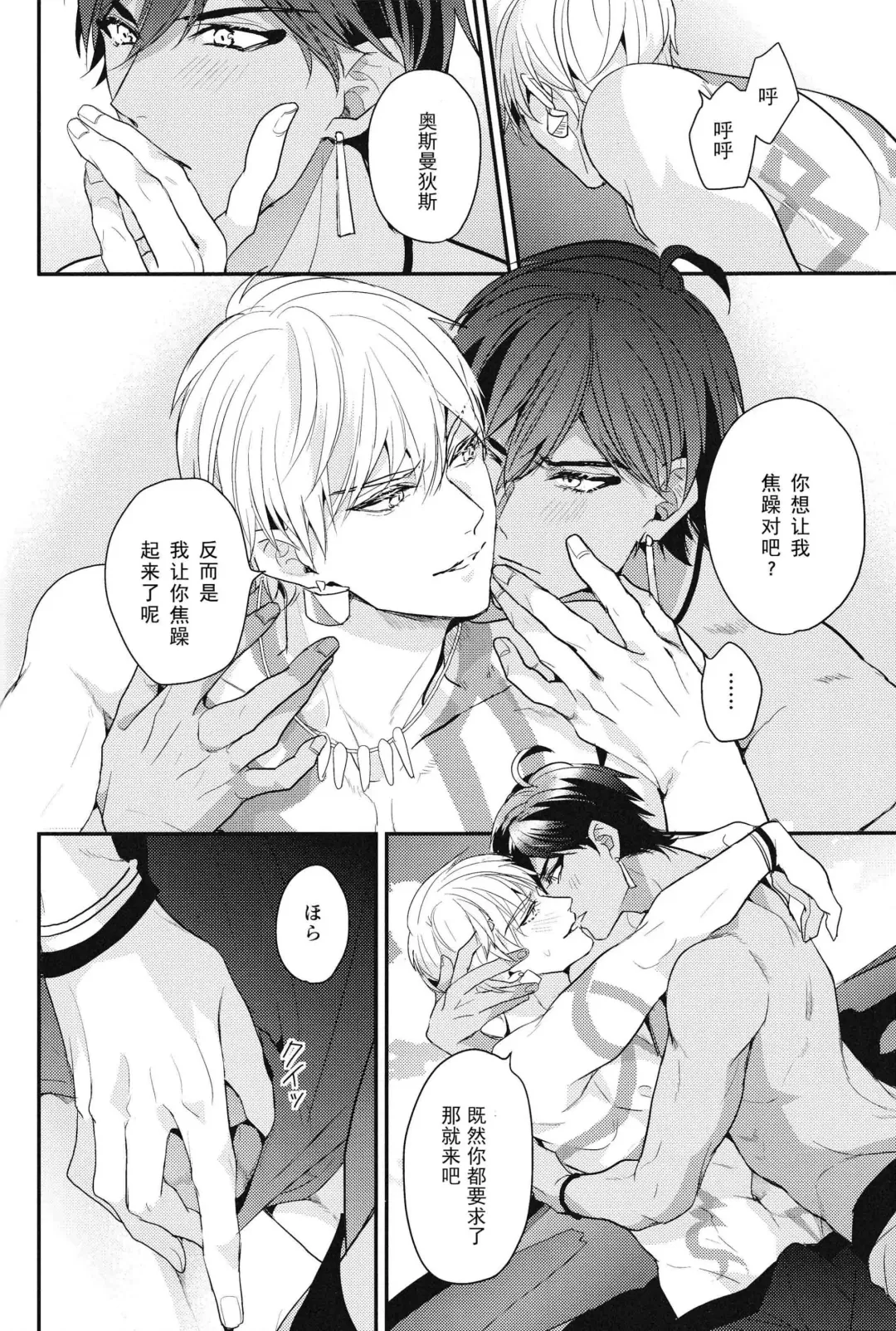 [Hitsuji] Kotabi no Butai wa Umi Nareba!! | 这次的舞台是海的话!! Fhentai - Page 23
