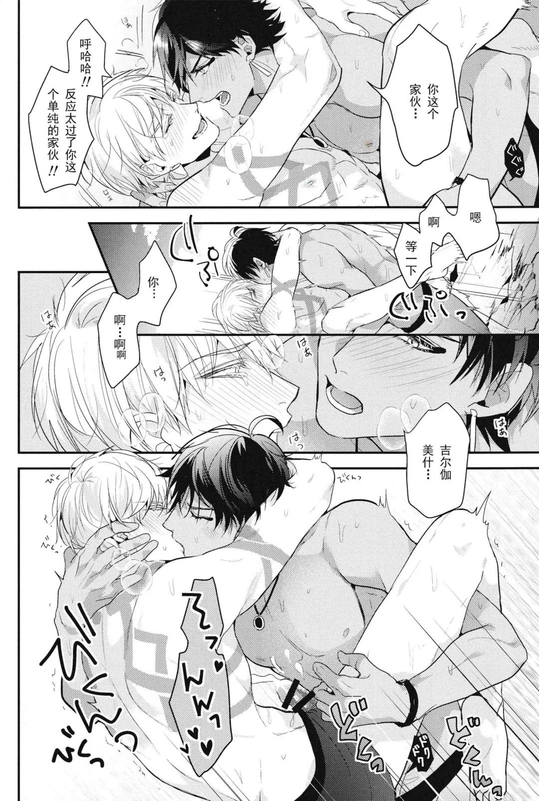 [Hitsuji] Kotabi no Butai wa Umi Nareba!! | 这次的舞台是海的话!! Fhentai - Page 29