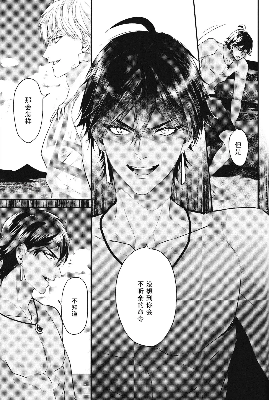 [Hitsuji] Kotabi no Butai wa Umi Nareba!! | 这次的舞台是海的话!! Fhentai - Page 36