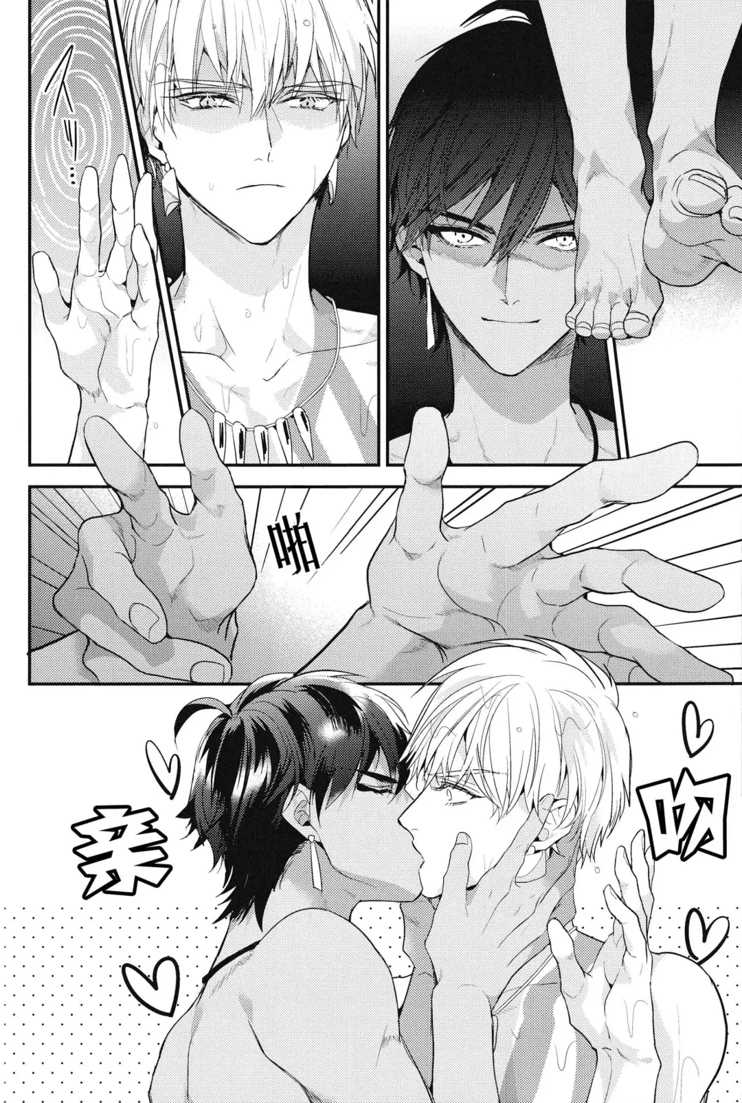 [Hitsuji] Kotabi no Butai wa Umi Nareba!! | 这次的舞台是海的话!! Fhentai - Page 37