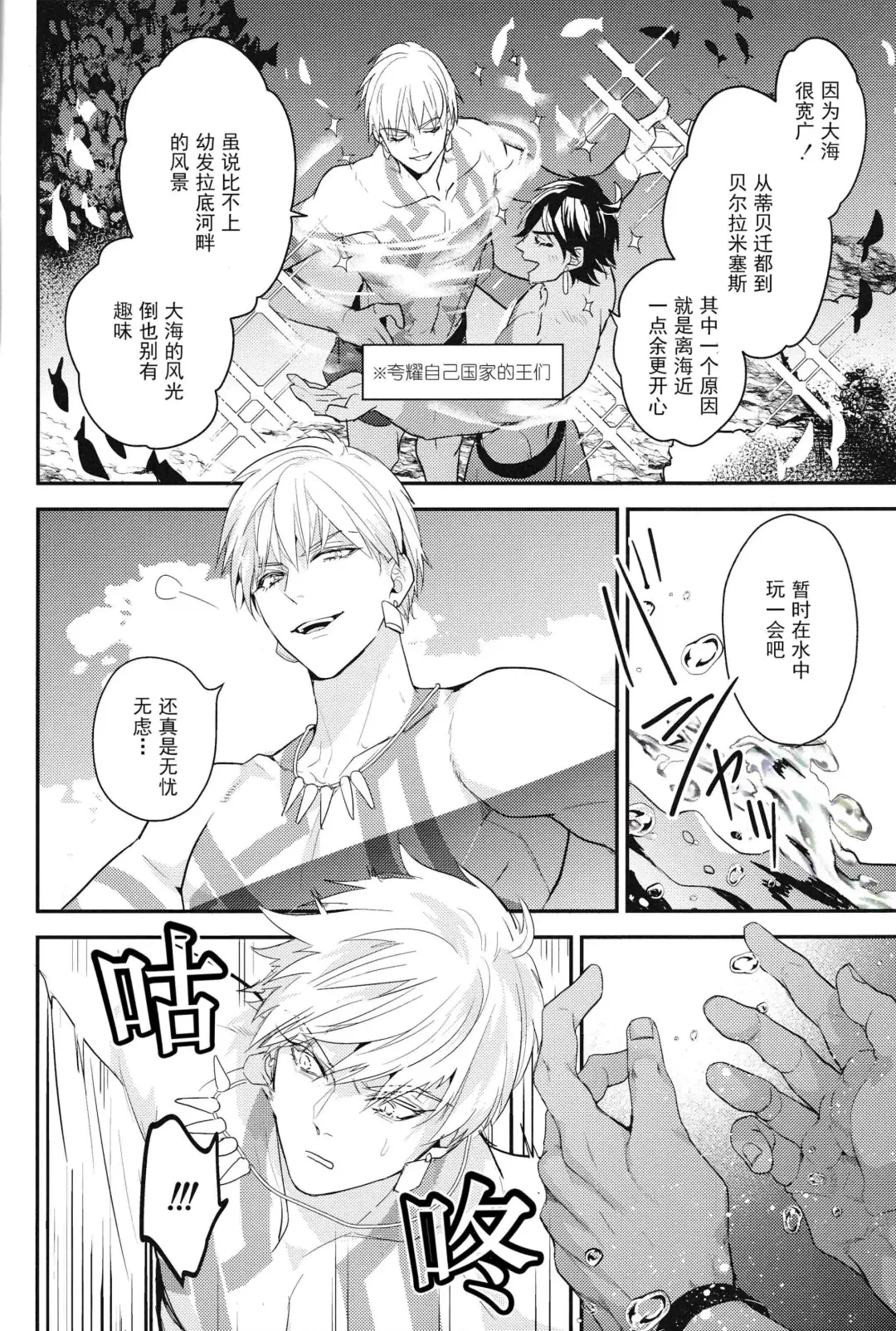 [Hitsuji] Kotabi no Butai wa Umi Nareba!! | 这次的舞台是海的话!! Fhentai - Page 9