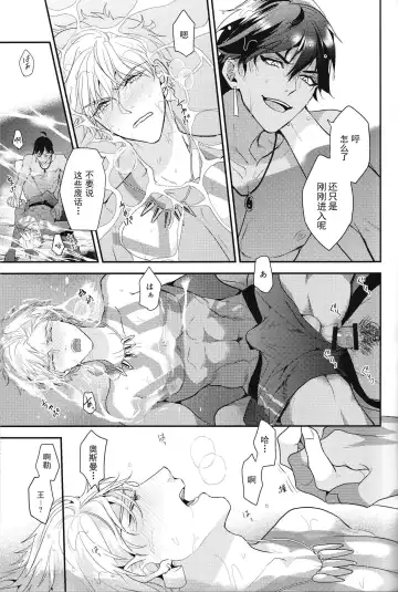 [Hitsuji] Kotabi no Butai wa Umi Nareba!! | 这次的舞台是海的话!! Fhentai - Page 16