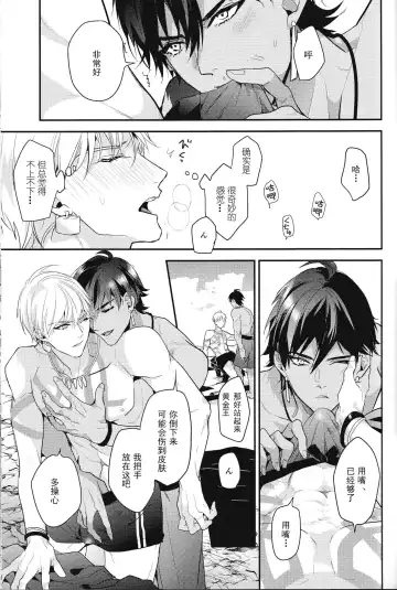 [Hitsuji] Kotabi no Butai wa Umi Nareba!! | 这次的舞台是海的话!! Fhentai - Page 20