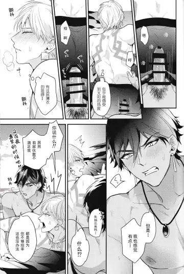 [Hitsuji] Kotabi no Butai wa Umi Nareba!! | 这次的舞台是海的话!! Fhentai - Page 22