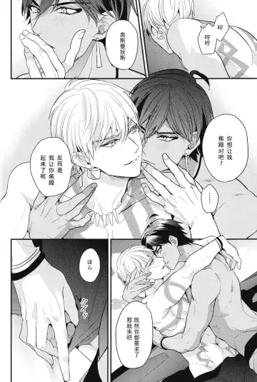 [Hitsuji] Kotabi no Butai wa Umi Nareba!! | 这次的舞台是海的话!! Fhentai - Page 23