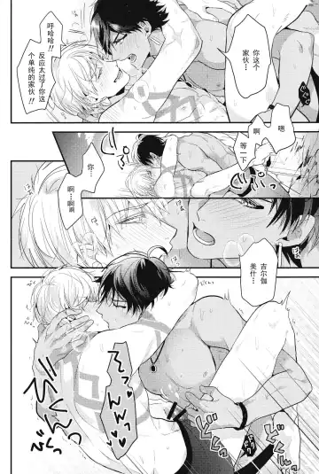 [Hitsuji] Kotabi no Butai wa Umi Nareba!! | 这次的舞台是海的话!! Fhentai - Page 29