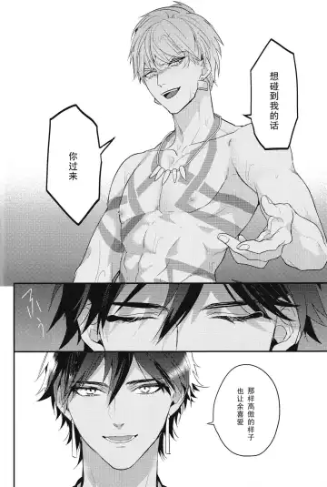 [Hitsuji] Kotabi no Butai wa Umi Nareba!! | 这次的舞台是海的话!! Fhentai - Page 35