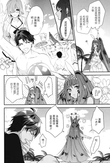 [Hitsuji] Kotabi no Butai wa Umi Nareba!! | 这次的舞台是海的话!! Fhentai - Page 5