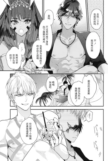[Hitsuji] Kotabi no Butai wa Umi Nareba!! | 这次的舞台是海的话!! Fhentai - Page 6