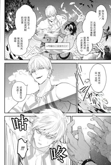 [Hitsuji] Kotabi no Butai wa Umi Nareba!! | 这次的舞台是海的话!! Fhentai - Page 9