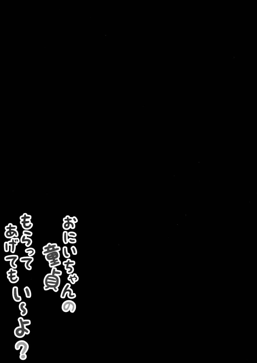 [Saeki Sola] Onii-chan no Doutei Moratte Agete mo Ii yo? Fhentai - Page 14