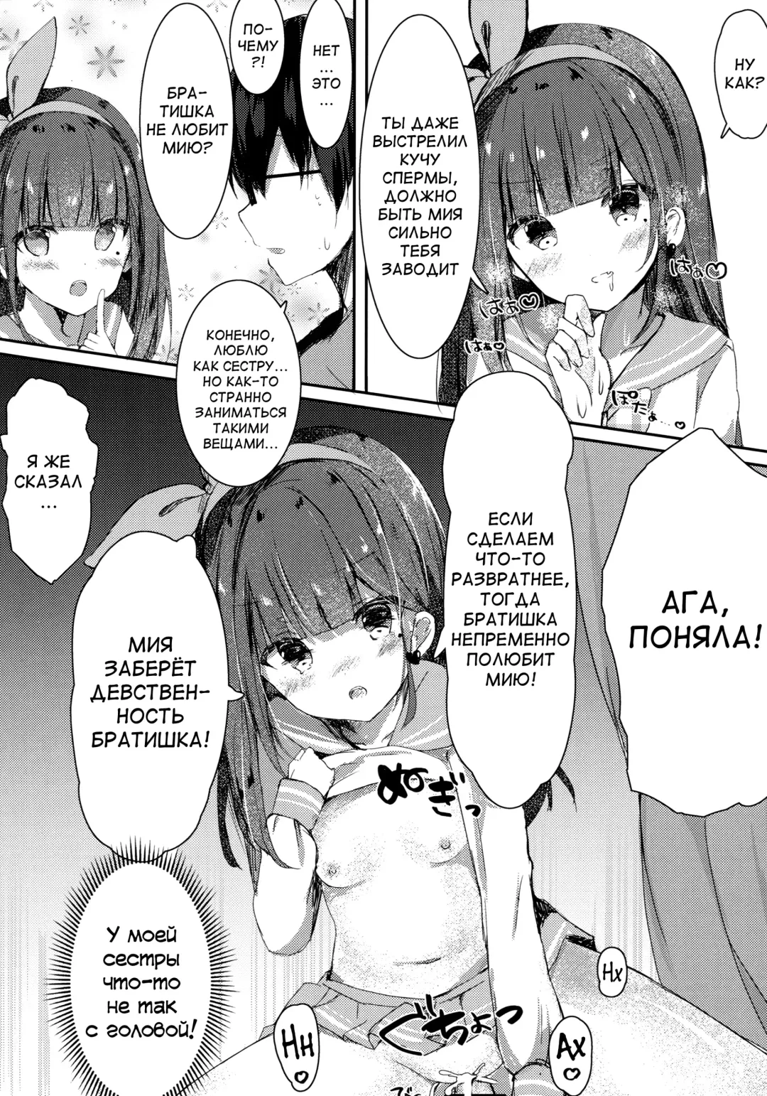 [Saeki Sola] Onii-chan no Doutei Moratte Agete mo Ii yo? Fhentai - Page 9