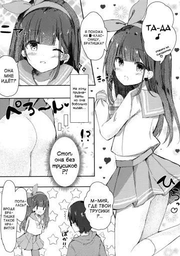 [Saeki Sola] Onii-chan no Doutei Moratte Agete mo Ii yo? Fhentai - Page 6