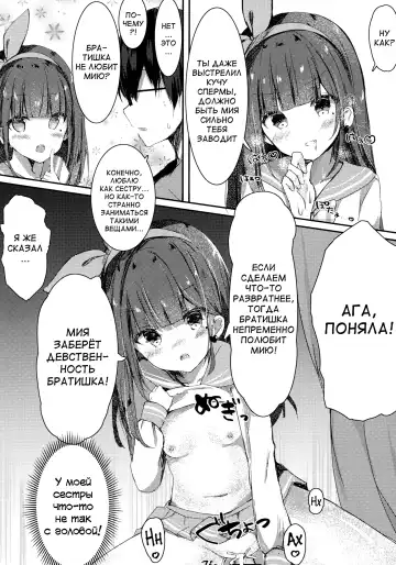 [Saeki Sola] Onii-chan no Doutei Moratte Agete mo Ii yo? Fhentai - Page 9