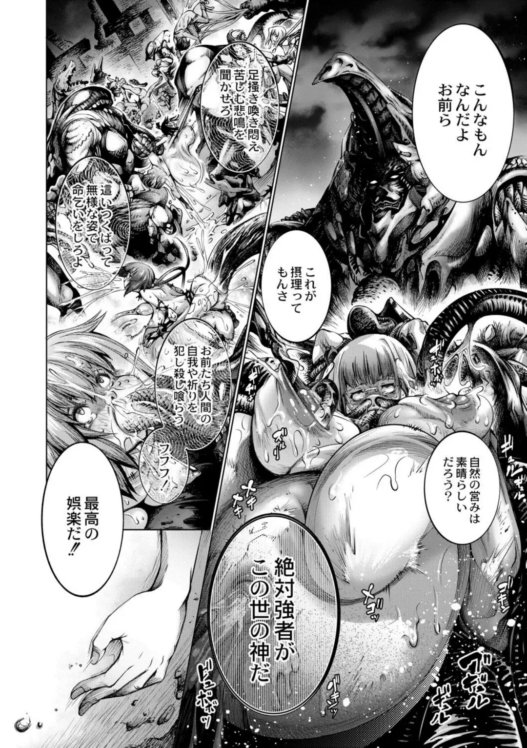 [Kuusou] Savior of the Malicious ~Shoujo Hangyaku~ 5-wa Fhentai - Page 24