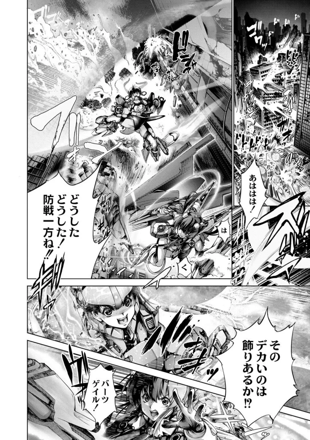 [Kuusou] Savior of the Malicious ~Shoujo Hangyaku~ 5-wa Fhentai - Page 26