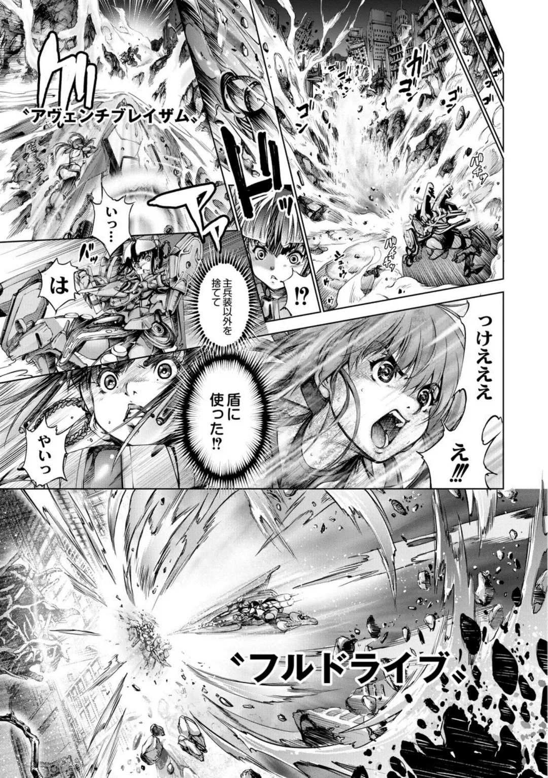 [Kuusou] Savior of the Malicious ~Shoujo Hangyaku~ 5-wa Fhentai - Page 31