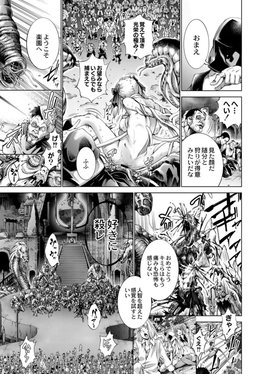 [Kuusou] Savior of the Malicious ~Shoujo Hangyaku~ 5-wa Fhentai - Page 5